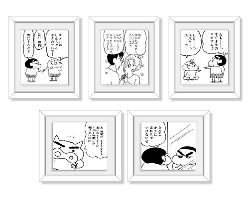 クレヨンしんちゃん ミニ額縁コレクション 5種ランダム（第4弾